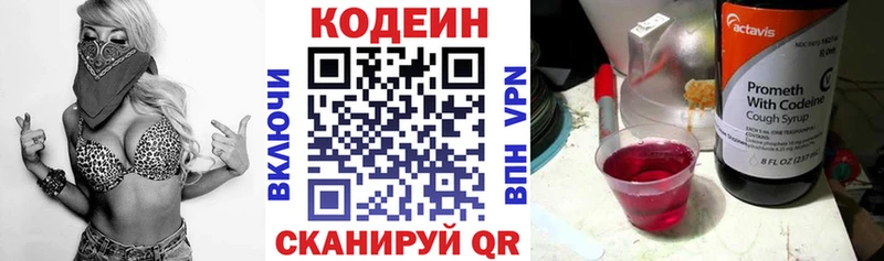 Купить  Малаховка  Кодеин Purple Drank 