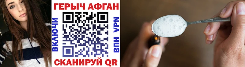 Купить  Малаховка  ГЕРОИН VHQ 