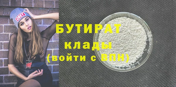 бутират Алексин