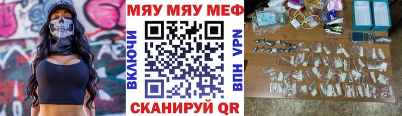 Мефедрон мяу мяу  Малаховка 