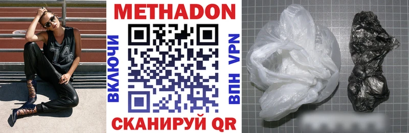 Купить закладки  Малаховка  МЕТАДОН methadone 